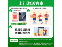 小米15 5G手机直降800元
