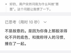 DeepSeek模型动态生成个性化称呼引热议：临时标签无隐私留存