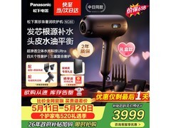 Panasonic超渗透负离子吹风机