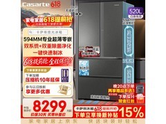 卡萨帝揽光520L冰箱直降3000元