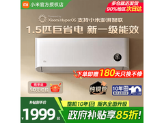 小米米家1匹空调大促，到手仅1401元
