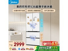 美的大白豚511L冰箱活动价低至2841元