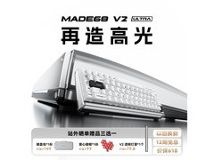 MelGeek MADE68ULTRA V2磁轴键盘85折
