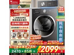小天鹅水魔方洗烘一体机