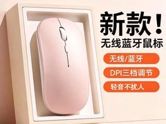 天猫促销！粉色旗舰无线鼠标仅19.9元