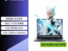机械革命蛟龙16Pro笔记本直降到手7054元