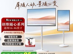 创维32H3GT智能会议电视限时特惠