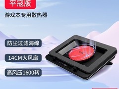IETS GT600散热器促销，到手仅217元