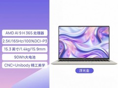 机械革命星耀15轻薄本5779元
