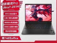 惠普暗影精灵Pro游戏本9999元