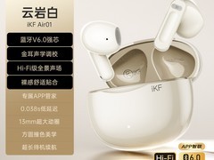 iKF Air01蓝牙耳机直降60元