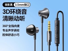 绿联EP101半入耳耳机24.9元