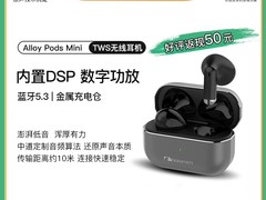 Nakamichi中道Alloy Pods Mini耳机低至59元
