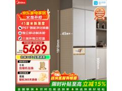 美的427L冰箱京东促销，低至4743元
