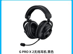 罗技G PRO X 2代三模电竞耳机