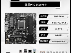 AMD锐龙R7 7800X3D套装促销