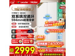 Leader悦己懒人冰箱LTD-521WDL9U1