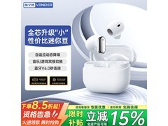 唯立德迷你豆蓝牙耳机羽沙白