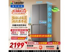 Leader十字对开超薄冰箱钜惠
