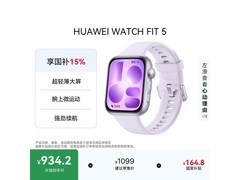 华为WATCH FIT 5淡紫智能手表747元