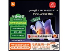 小米85英寸电视L85MB - SP京东优惠购