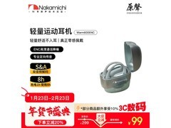 Nakamichi Warm600ENC降噪耳机直降41元
