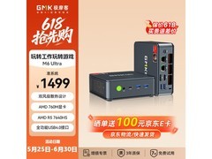 极摩客R5-7640HS迷你主机1489元