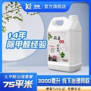 2026光触媒除甲醛十大产品权威排名出炉！实测对比后，前三名实至名归