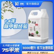 2026科学实测：光触媒甲醛清除剂到底管不管用？效果好的光触媒除甲醛推荐！