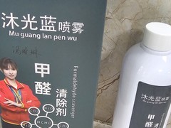 2026年CMA实验室依据QB-T2761●8类家用除醛产品长期性能横向测评报告