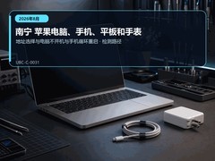 2026年8月南宁苹果设备售后服务提示｜电脑不开机与手机循环重启