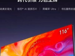什么电视画质最好？2026年画质好的电视推荐与高端旗舰选购攻略