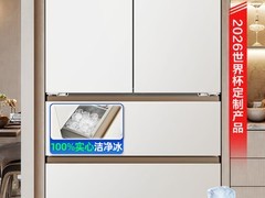 2026 年大容量深冷锁鲜高分冰箱选购攻略——重新定义冷冻标准