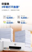 惠普连供打印机，满足家用多场景需求，堪称家庭好帮手！