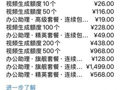 千问App正式上线付费服务，办公助理订阅与AI视频额度双轨制启动商业化