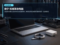 2026年8月南宁机械革命电脑售后检修参考｜风扇异常与意外关机