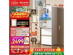 美菱401L法式风冷冰箱2599元