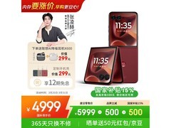 moto razr 60 Ultra 5G限时特惠