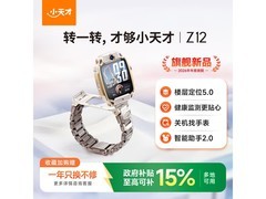 小天才Z12漠岩金手表国补直降