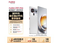 努比亚Z80 Ultra凝光白限时直降200