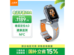 小天才Z9A星宇灰手表京东直降209元