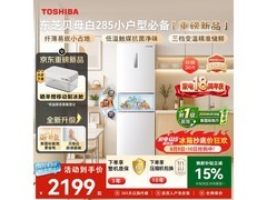 东芝小小白冰箱 2436.3 元京东特惠