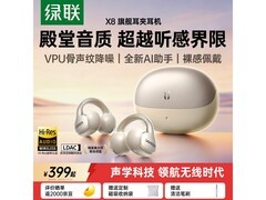 京东绿联 X8 耳夹式蓝牙耳机到手 354 元