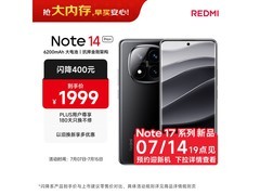 红米Note 14 Pro+ 5G手机限时特惠