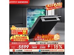 西门子微米蒸汽洗洗碗机满减折后6351元