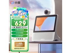 小度 X9Pro 智能屏京东促销，到手 591.1 元
