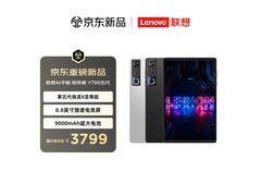 联想拯救者Y700五代平板直降千元！