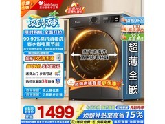 小天鹅TD100APUREPRO洗烘一体机低至1359元
