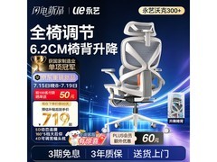 永艺沃克300+人体工学椅黑色款