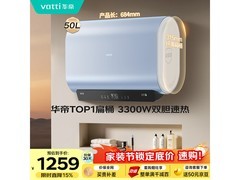 华帝50L变频速热电热水器